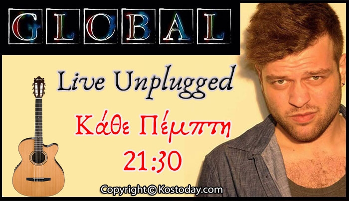 Κάθε Πέμπτη ο Δημήτρης Γερογίαννης στο Global Cafe!