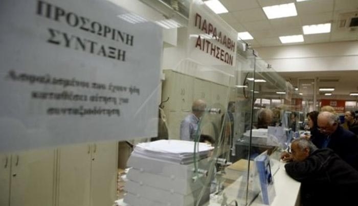 Ενα Ταμείο για όσους ασφαλίστηκαν μετά το 1992