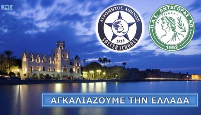 Το Δίκτυο Σχολών μας αγκάλιασε και την Κω!