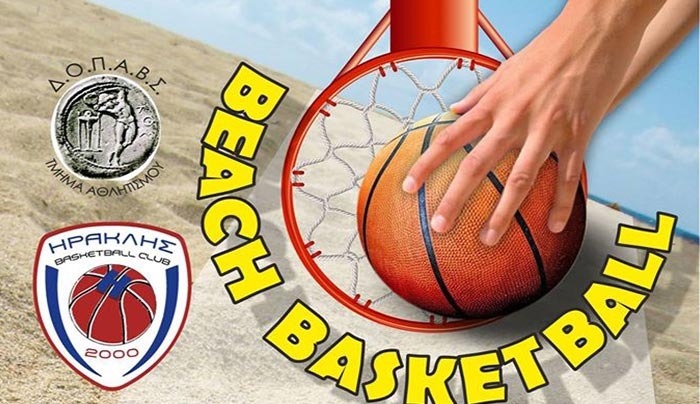 ΗΡΑΚΛΗΣ 2000: Beach Basketball στο Μαστιχάρι στις 23 και 24 Ιουλίου