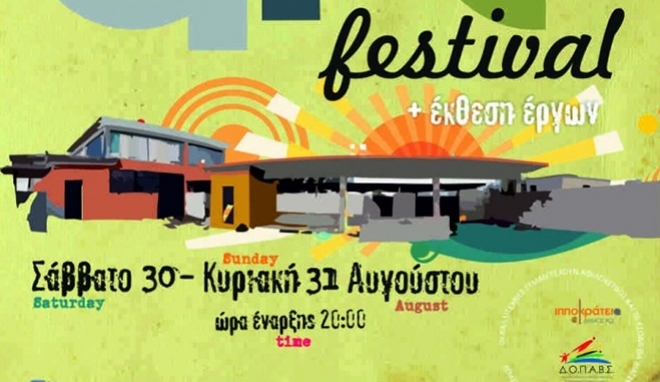 Φεστιβάλ Τεχνών «LIVE ART»