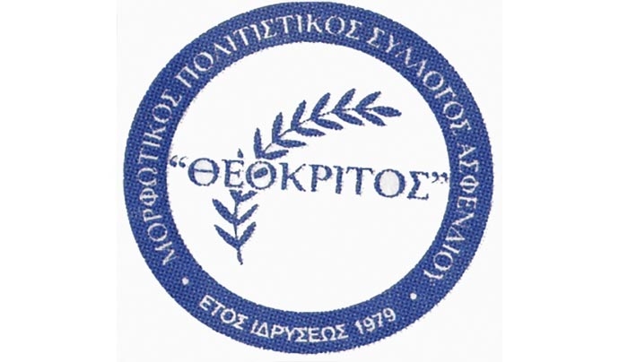 Μ.Π.Σ. «ΘΕΟΚΡΙΤΟΣ»: Έναρξη εγγραφών