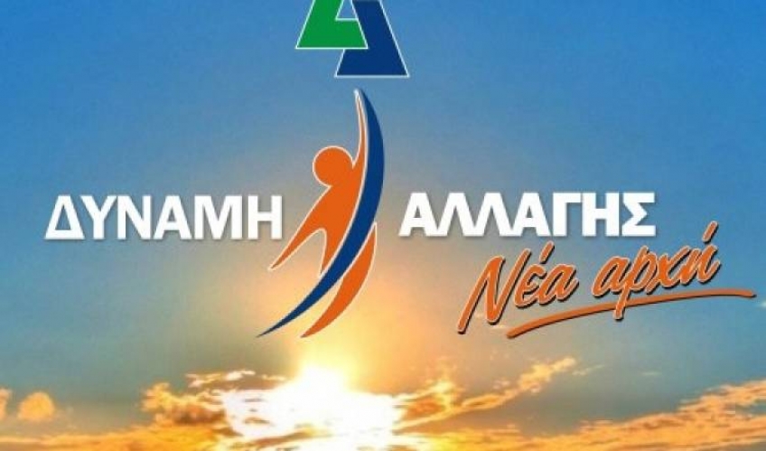 Η ΔΥΝΑΜΗ ΑΛΛΑΓΗΣ παρουσιάζει τους πρώτους νέους υποψηφίους