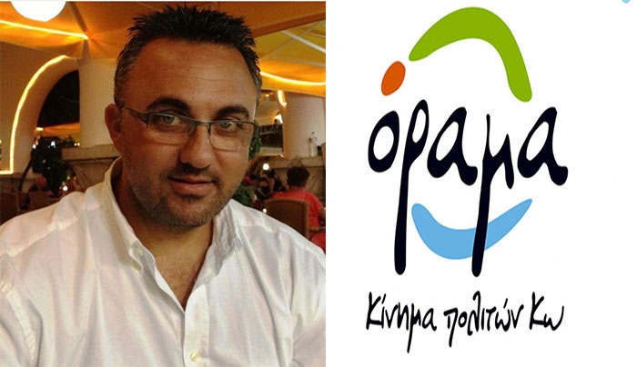 ΟΡΑΜΑ: Δημοτική Κοινότητα Κω… «κλειστόν μέχρι νεωτέρας»