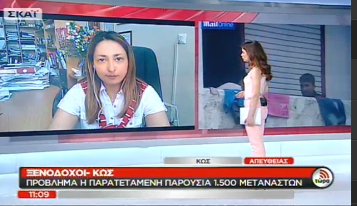 Τοποθέτηση της προέδρου Ένωσης Ξενοδόχων Κω για το μεταναστευτικό στο ΣΚΑΙ