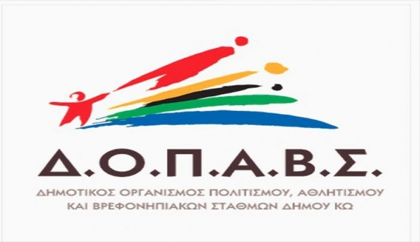 ΔΟΠΑΒΣ: Ακύρωση εκδήλωσης...