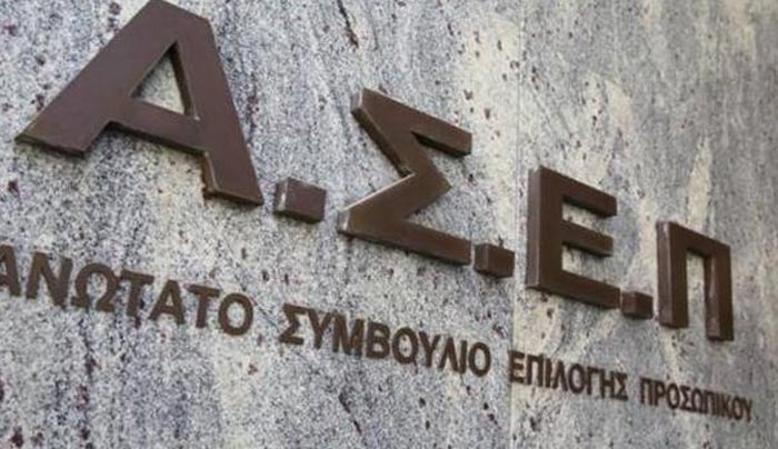 ΑΣΕΠ: Οι πρώτες προκηρύξεις