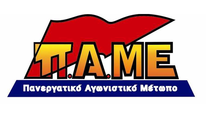 ΠΑΜΕ: Κυβέρνηση - ΣΕΒ - ΕΕ στρώνουν το έδαφος της επόμενης λεηλασίας!
