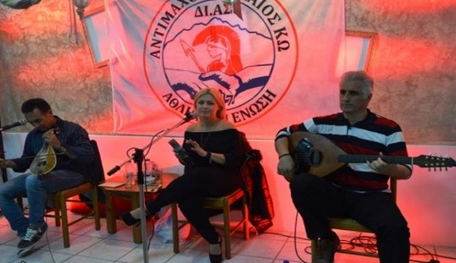 Οι όμορφες στιγμές της χοροεσπερίδας της Α.Ε ΔΙ.ΑΣ (βίντεο)