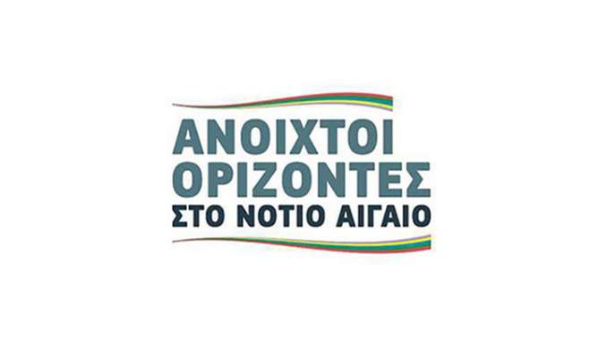 Ανοιχτοί Ορίζοντες στο Νότιο Αιγαίο: «Επιτροπή (καταστροφής) Περιβάλλοντος»