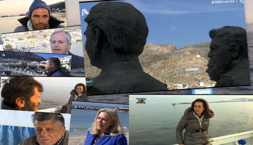 Στην Κάλυμνο των Ιμίων και στις άλλες «γκρίζες ζώνες» το οδοιπορικό του Alpha (video)