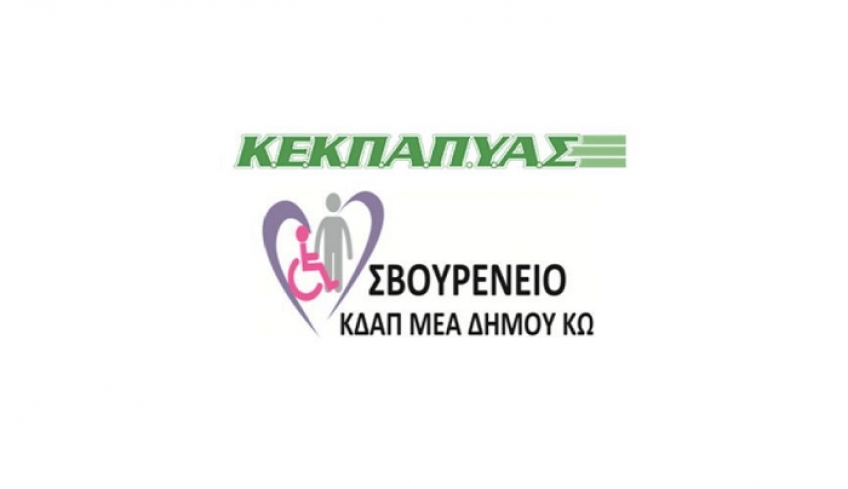 Ευχαριστήριο προς την εταιρεία ΔΟΜΙΣΗ ΚΩΣ-ΑΦΟΙ ΜΕΙΝΤΗ