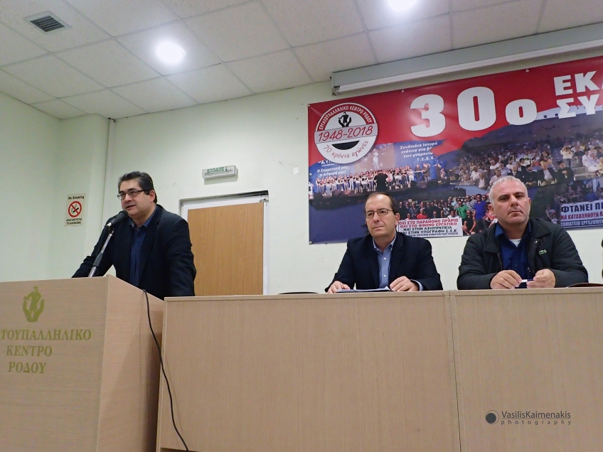 Στο 30ό συνέδριο του Εργατοϋπαλληλικού Κέντρου Ρόδου ο Χ. Κόκκινος