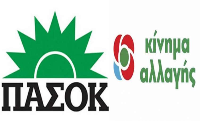 ΣΤΙΣ ΚΑΛΠΕΣ ΤΟ ΠΑΣΟΚ-ΚΙΝΑΛ ΓΙΑ ENA ANOIXTO KOMMA