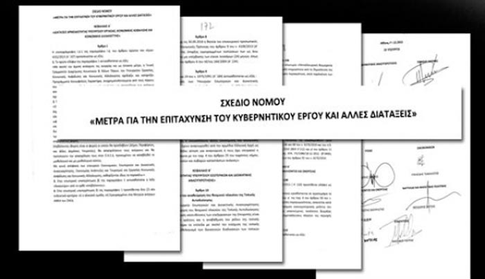 Όλο το νομοσχέδιο για το παράλληλο πρόγραμμα