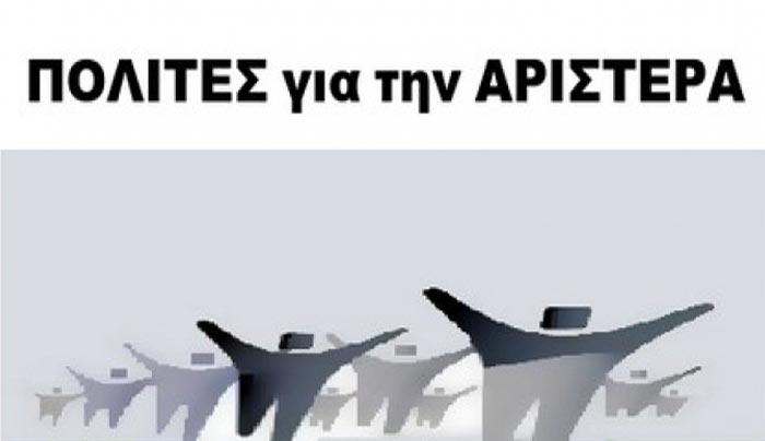ΠΟΛΙΤΕΣ ΓΙΑ ΤΗΝ ΑΡΙΣΤΕΡΑ: Τοπικότητα: η απάντηση στην παγκοσμιοποίηση