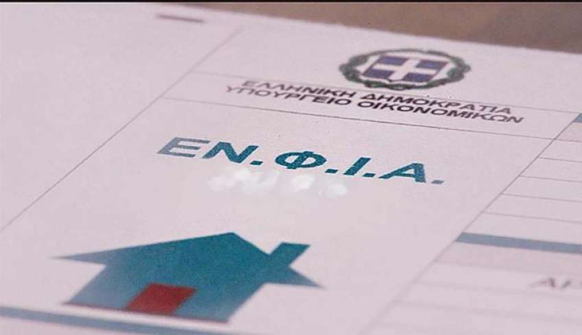 ΕΝΦΙΑ: Μειωμένος κατά 14,70% στο Νότιο Αιγαίο – Πόσο μειώθηκε φέτος σε κάθε περιφέρεια της χώρας