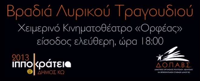«Βραδιά Λυρικού Τραγουδιού» με την Αγγέλικα Γκάλη και την Αικατερίνη Λιάτα