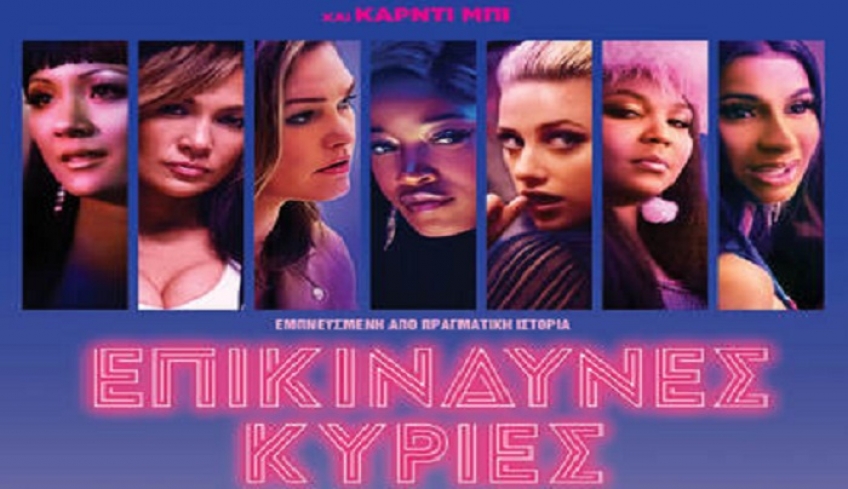 Πάμε σινεμά; Δείτε το πρόγραμμα προβολών 24/10 – 30/10/2019