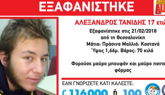 Θρίλερ στη Θεσσαλονίκη: Οκτώ ημέρες αγωνίας για τον εξαφανισμένο Αλέξανδρο Τανίδη