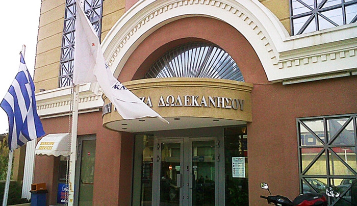 Ανεβλήθη η απόφαση για την Τράπεζα Δωδ/σου