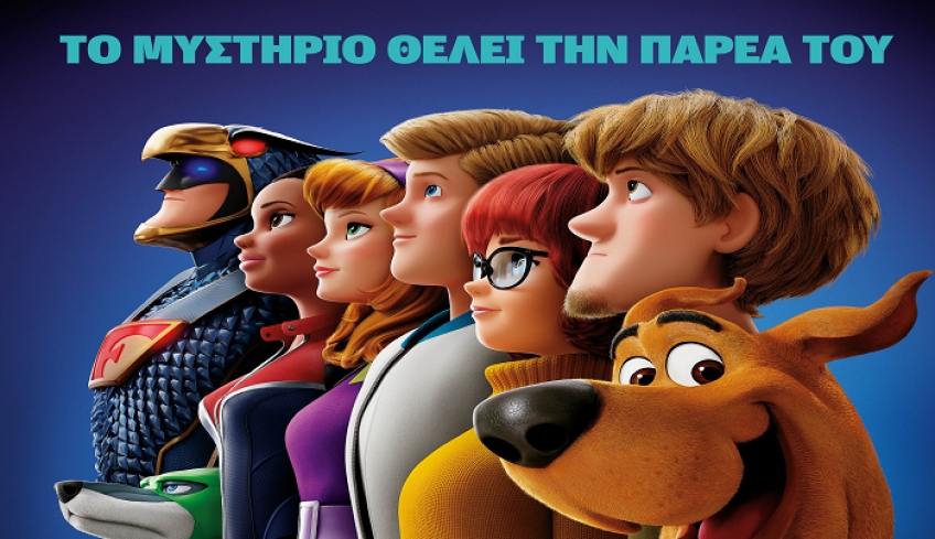 Πάμε σινεμά; Δείτε το πρόγραμμα προβολών από 24/9 – 30/9/2020