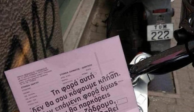 Δείτε τα "ραβασάκια" της τροχαίας στα Τρίκαλα που έγιναν viral- ΦΩΤΟ