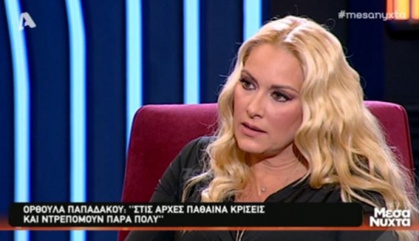 Συγκλονίζει η Ορθούλα Παπαδάκου για σκλήρυνση κατά πλάκας: «Με έλεγαν τρελή…»