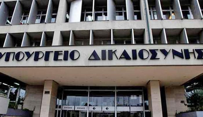 Νέα προκήρυξη: 690 μόνιμοι στο υπουργείο Δικαιοσύνης (αναλυτικά)