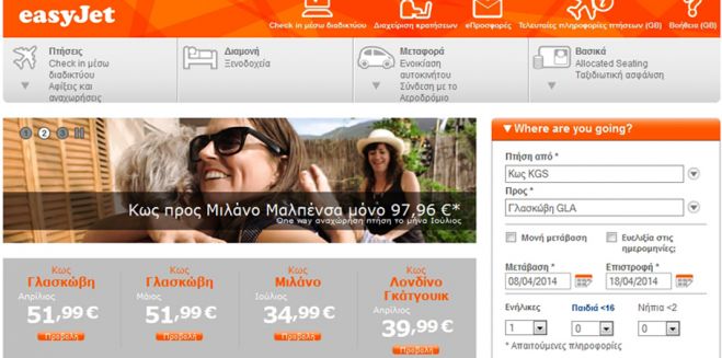 Ryanair από 30 Μαρτίου 2014 &amp; Easyjet από 2 Απριλίου 2014