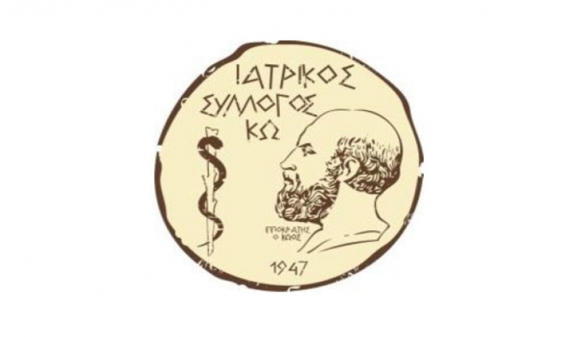 10 ΣΥΜΒΟΥΛΕΣ ΑΠΟ ΤΟΝ ΙΑΤΡΙΚΟ ΣΥΛΛΟΓΟ ΚΩ για τον κορονοϊό