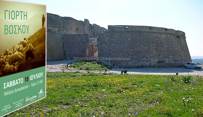 Η «Γιορτή Βοσκού» στις 18/07 στην Αντιμάχεια!