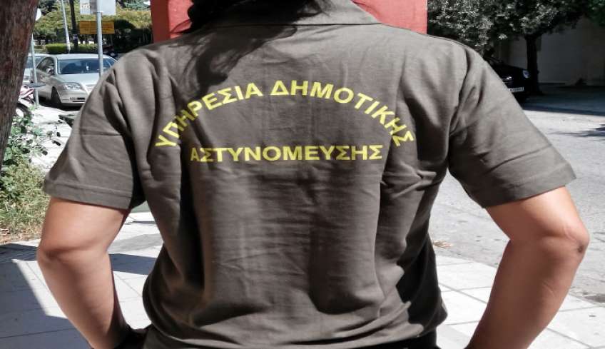 Δημοτική Αστυνομία: Το τελικό ν/σ που ανοίγει το δρόμο σε 1.264 προσλήψεις (έγγραφο)