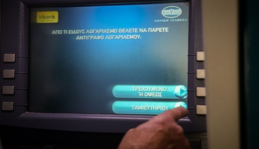 KEA: Πότε θα καταβληθούν τα χρήματα για τον Δεκέμβριο