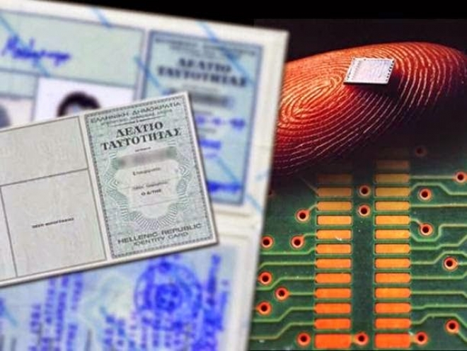 Tι είναι η «Βιομετρική Κάρτα» που αντικαθιστά τις Aστυνομικές Tαυτότητες