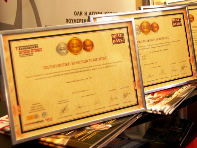 Σάρωσαν τα βραβεία στα Meat Days οι Έλληνες Παραγωγοί αλλαντικών