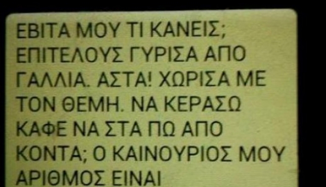 Πάτρα: Αυτό είναι το μήνυμα παγίδα που φτάνει σε κινητά τηλέφωνα κατοίκων της πόλης - Τι δεν πρέπει να κάνετε όταν το δείτε (Φωτό)!