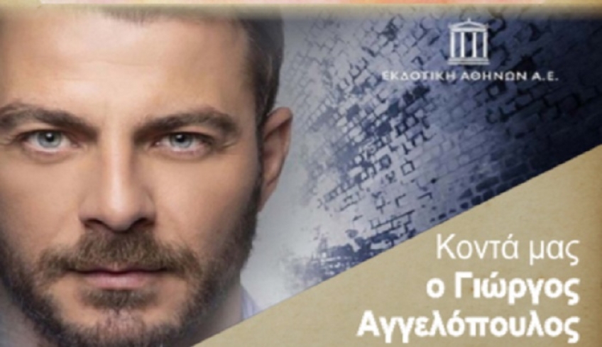 «Έκθεση Ζωγραφικής και Παρουσίαση Βιβλίου»