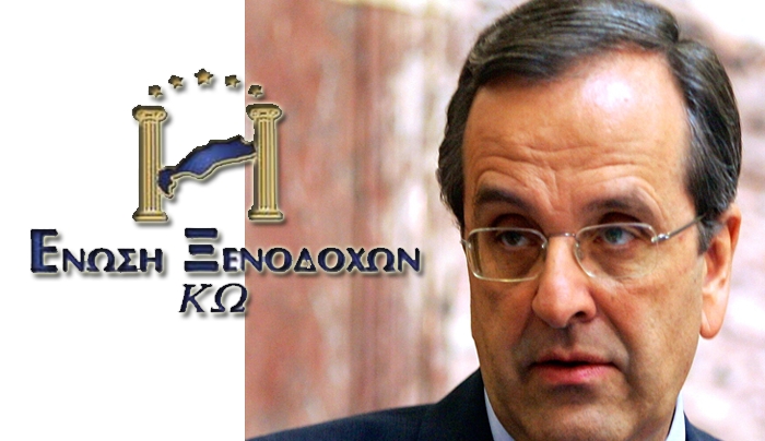 Δείτε την επιστολή που έστειλε η Ένωση Ξενοδόχων Κω στον Πρωθυπουργό για το ΦΠΑ