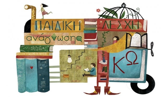 Ξεκίνημα για 6η χρονιά για την βραβευμένη Παιδική Λέσχη Ανάγνωσης Κω - Δηλώστε συμμετοχή