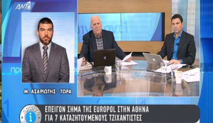 Επείγον σήμα της Europol στην Αθήνα για τζιχαντιστές - ΒΙΝΤΕΟ