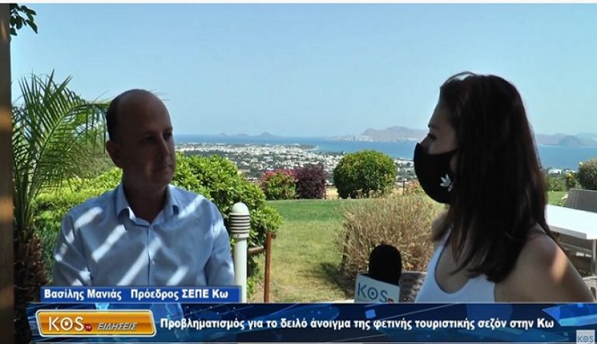 Βασίλης Μανιάς: Προβληματισμός για το δειλό άνοιγμα της φετινής τουριστικής σεζόν στην Κω