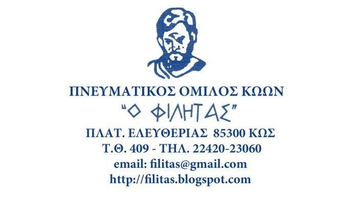 ΑΝΑΒΑΛΛΕΤΑΙ, ΛΟΓΩ ΕΘΝΙΚΟΥ ΠΕΝΘΟΥΣ, Η ΕΚΔΗΛΩΣΗ ΠΑΡΟΥΣΙΑΣΗΣ ΤΟΥ ΒΙΒΛΙΟΥ ΤΟΥ κ. ΠΑΝΑΓΙΩΤΗ ΝΟΥΤΣΟΥ
