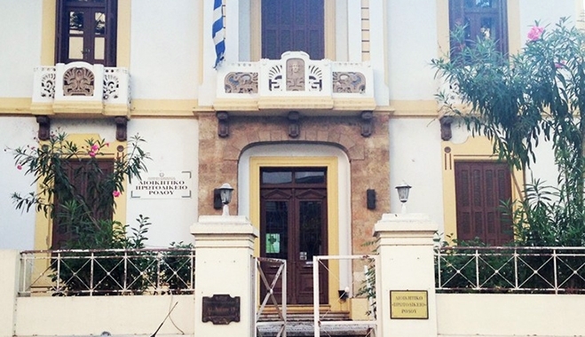 Αντισυνταγματικός ο Δημοτικός Φόρος Δωδ/σου!