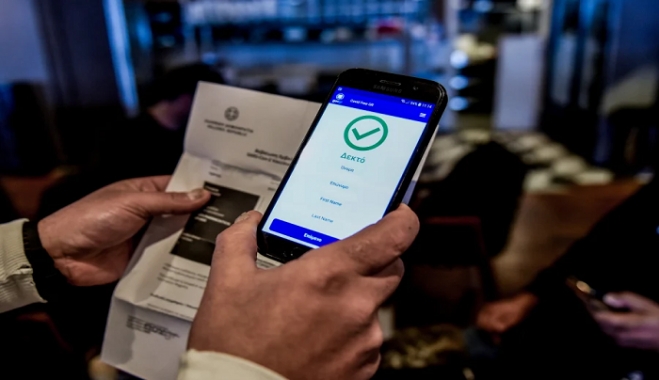 Προβλήματα με το πιστοποιητικό νόσησης