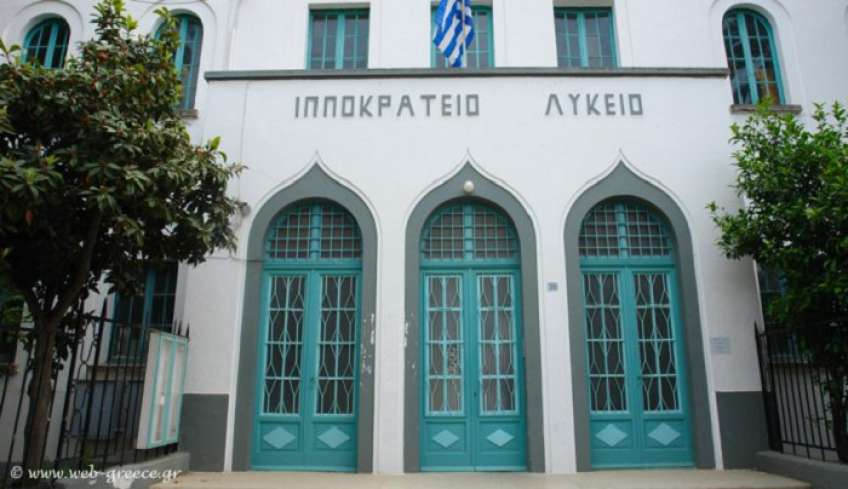 Συγχαρητήρια επιστολή Συλλόγου Γονέων και Κηδεμόνων 1ου ΓΕΛ ΚΩ «Ιπποκράτειο» για τα αποτελέσματα των Πανελλαδικών