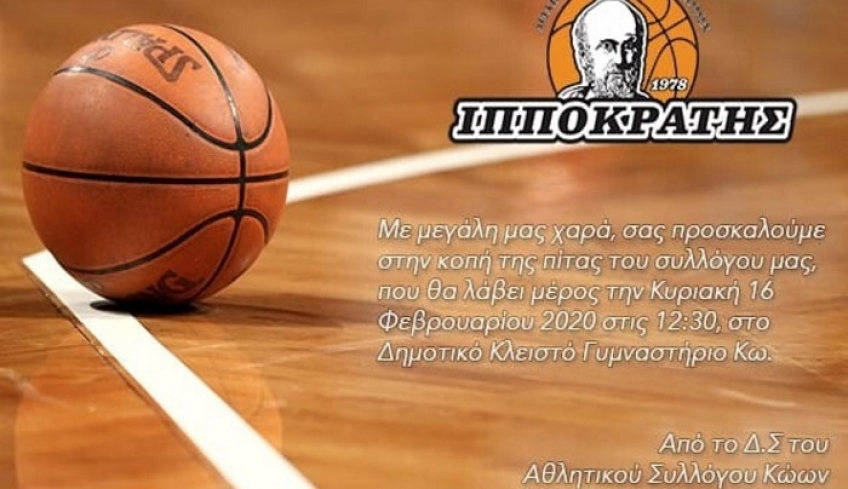 Την Κυριακή η κοπή της πίτας του Ιπποκράτη