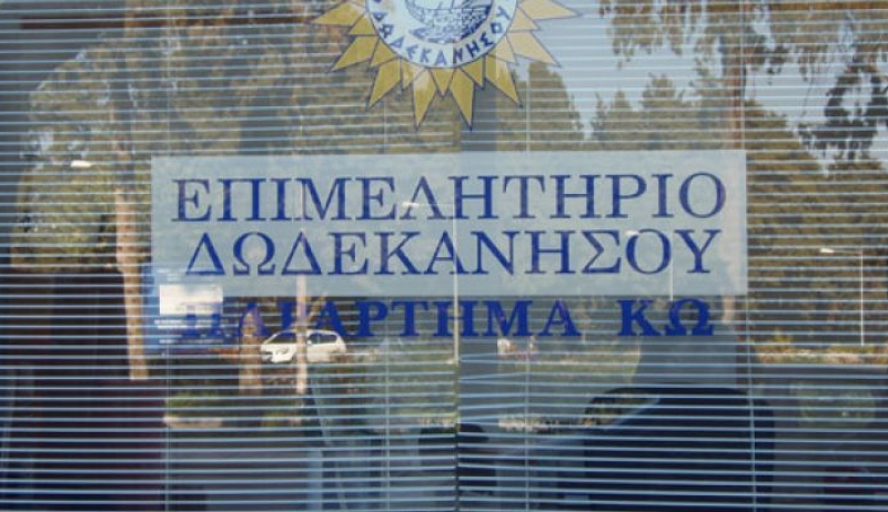 Συνέντευξη τύπου ενόψει του Αναπτυξιακού συνεδρίου Νοτίου Αιγαίου την Πέμπτη 29/03 στο ΕΒΕΔ στις 4 το απόγευμα