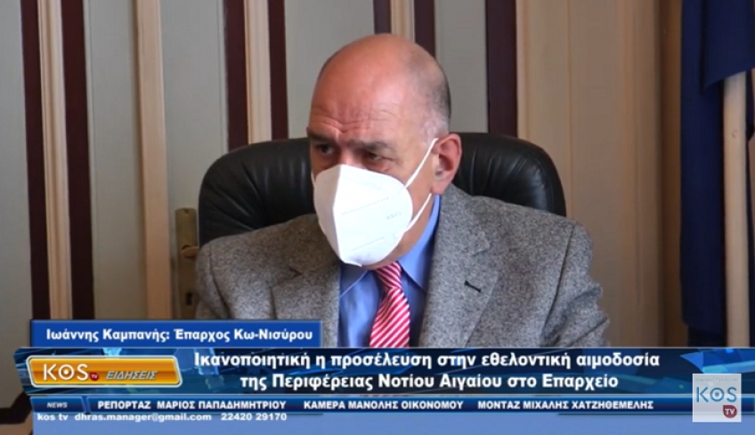 Ικανοποιητική η προσέλευση στην εθελοντική αιμοδοσία της Περιφέρειας Νοτίου Αιγαίου στο Επαρχείο Κω