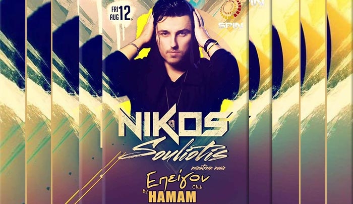 Σήμερα ο καλύτερος Dj &amp; παραγωγός πανελλαδικώς στα decks του "Επείγον by Hamam"!!!